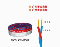 珠江阻燃RVS电线电缆 花线 消防线