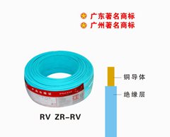 珠江阻燃家装软线ZR-RV