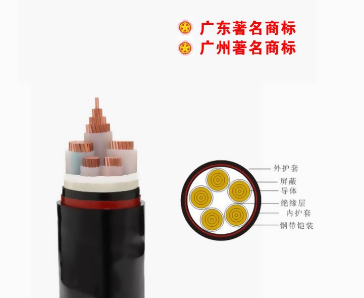 珠江南方一线电缆低压电力电缆