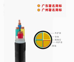 广州珠江电缆_工程电缆