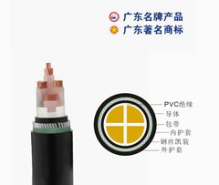 珠江南方一线电缆铝芯钢丝铠装电力电缆